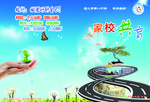 家校 共育 画册 设计 原图