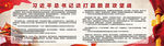 打赢脱贫攻坚战