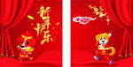 新年快乐