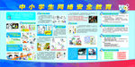 网络展板