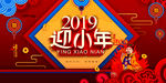 迎小年