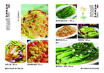 菜谱