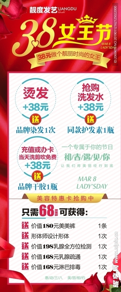 美容美发展架