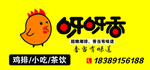 呀呀香