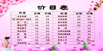 美容院价格表