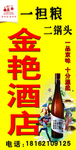 一担粮