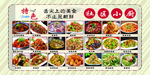 菜谱价格表
