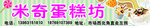 蛋糕 烘焙