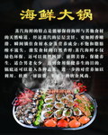 海鲜大咖