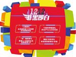 3D商业地贴