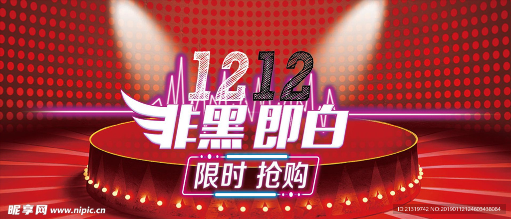 双12海报
