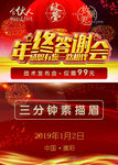 发布会