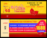 代金券