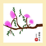 阖家欢乐