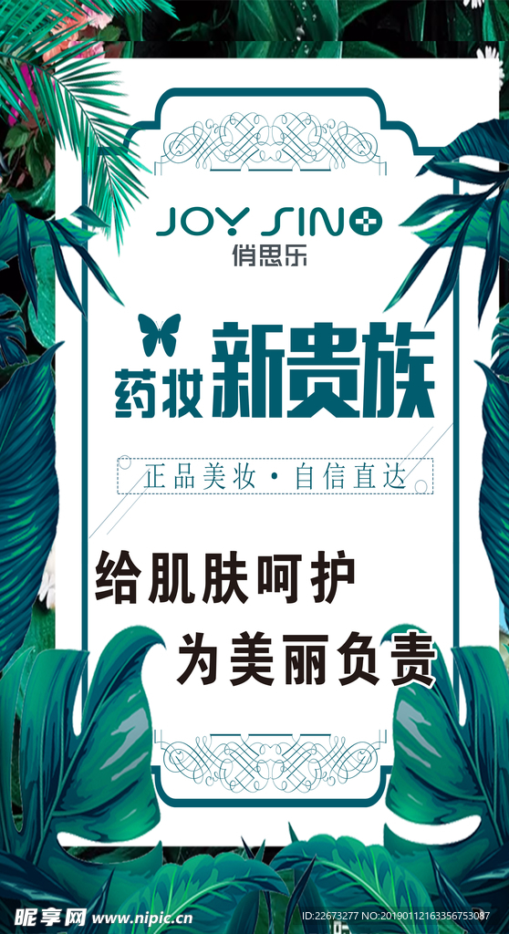 新贵族