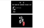 好年当名片
