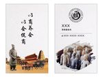 陕西商会名片
