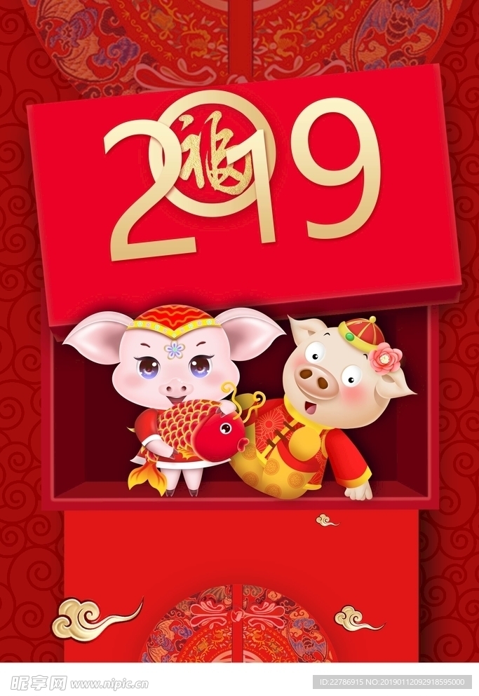 2019拜年海报