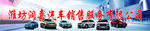 汽车公司海报