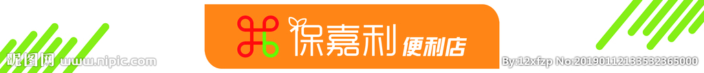 便利店门头