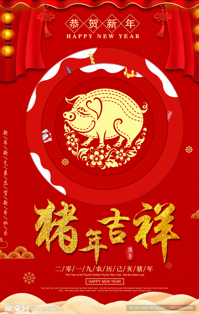 红色大气猪年大吉春节海报