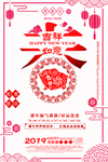 红色大气中国风春节海报
