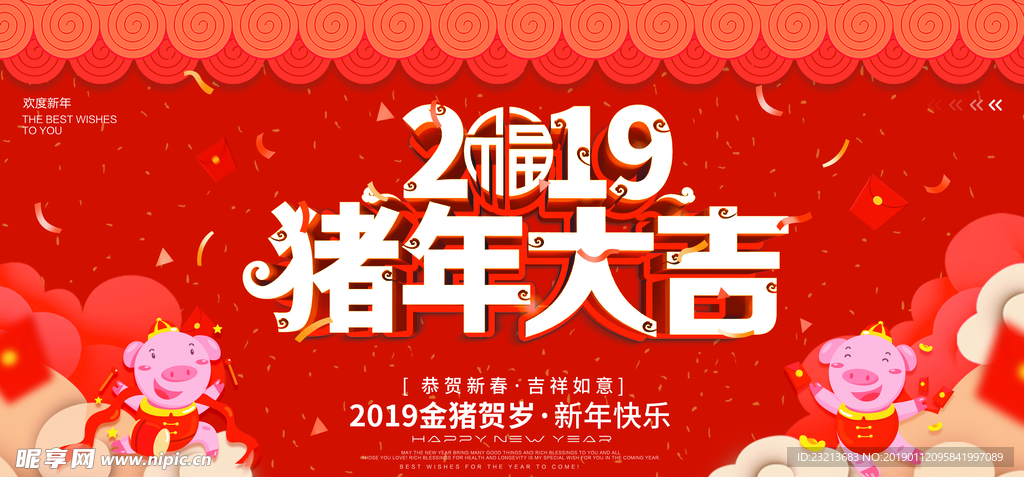 红色大气猪年大吉春节海报