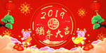 红色大气猪年大吉背景海报