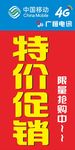 手机店旗帜
