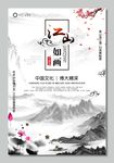 中国风背景