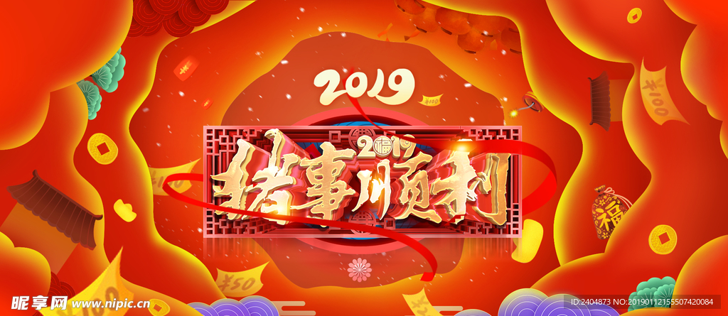 春节广告 春节海报 新春宣传单