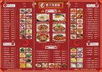 川菜菜谱分层设计