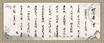 字画沁园春雪