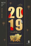 2019新年