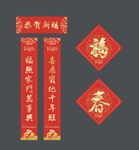 对联
