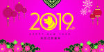 2019年