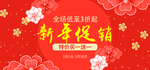 新年
