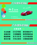 汽车美容名片