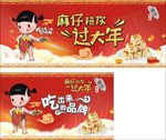 麻仔花生酥