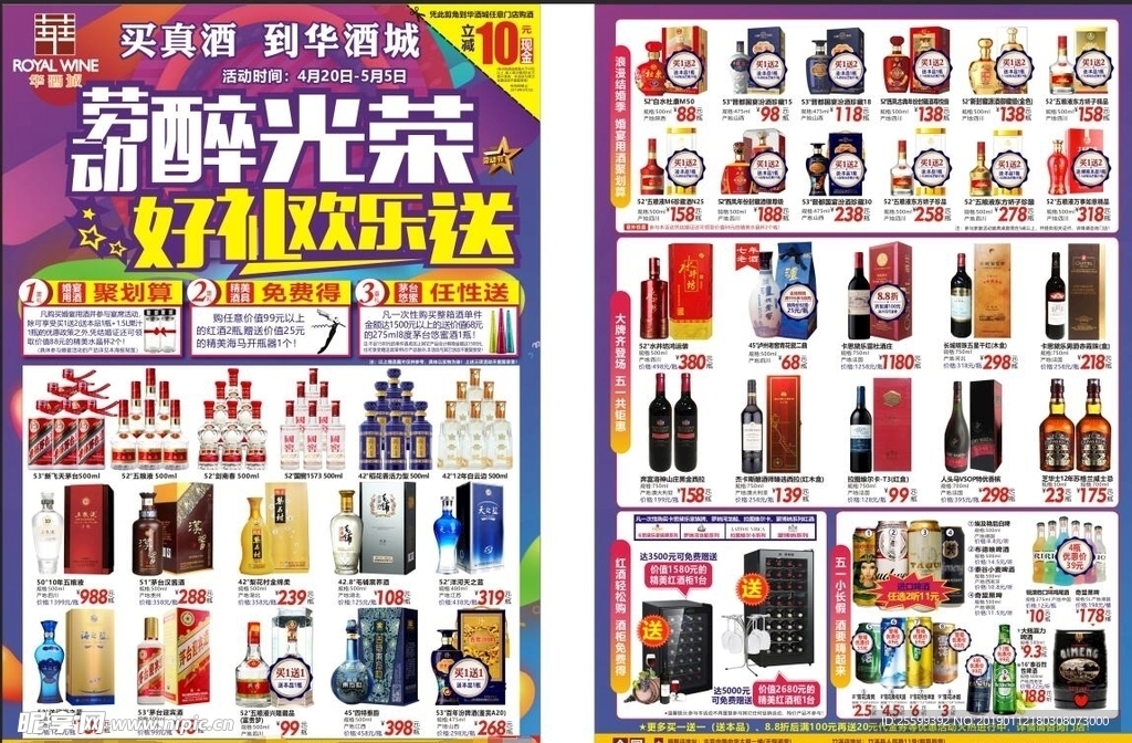 紫色五一海报劳动最光荣