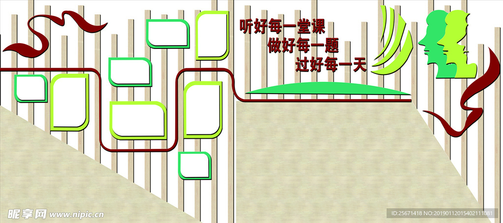 学校文化墙