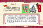 学校文化墙