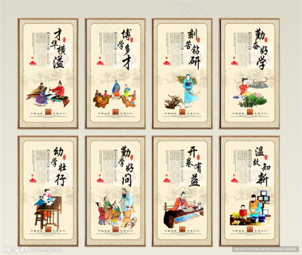 学校文化