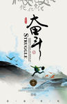 奋斗