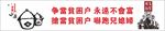乡村文化墙