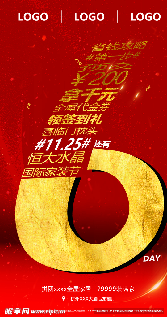 倒计时