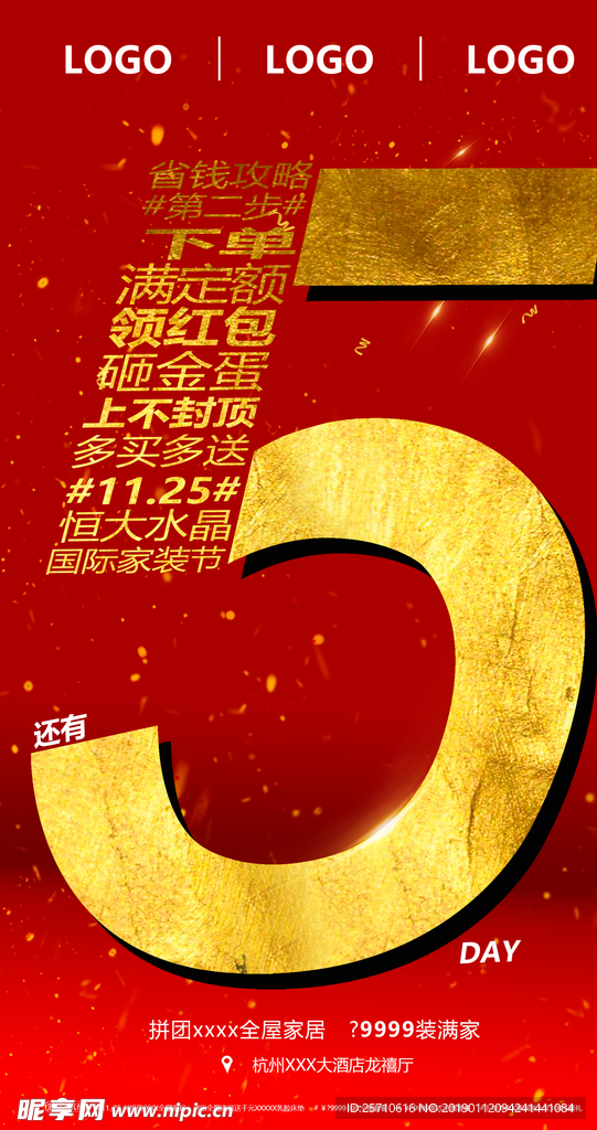 倒计时