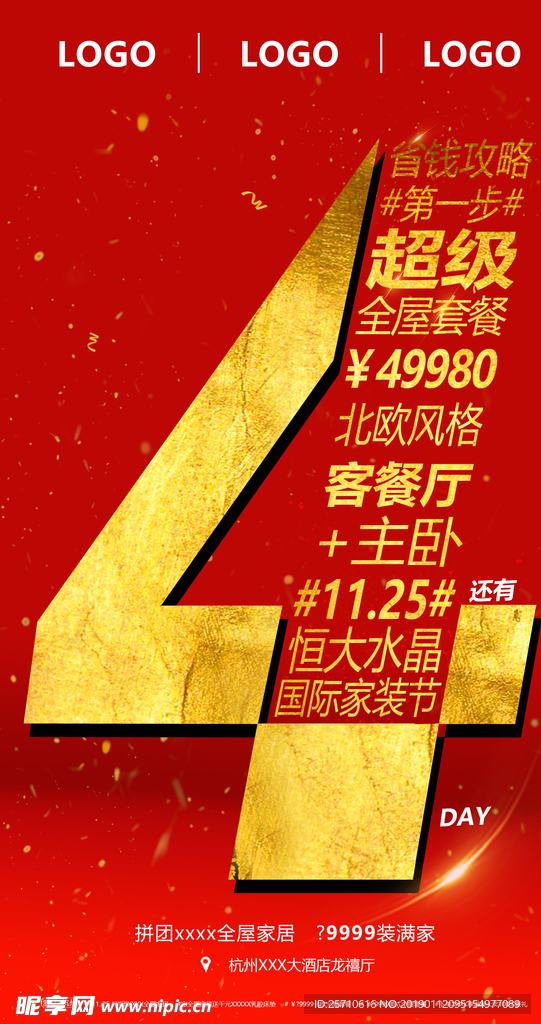 倒计时