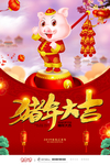 春节