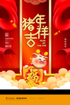 春节